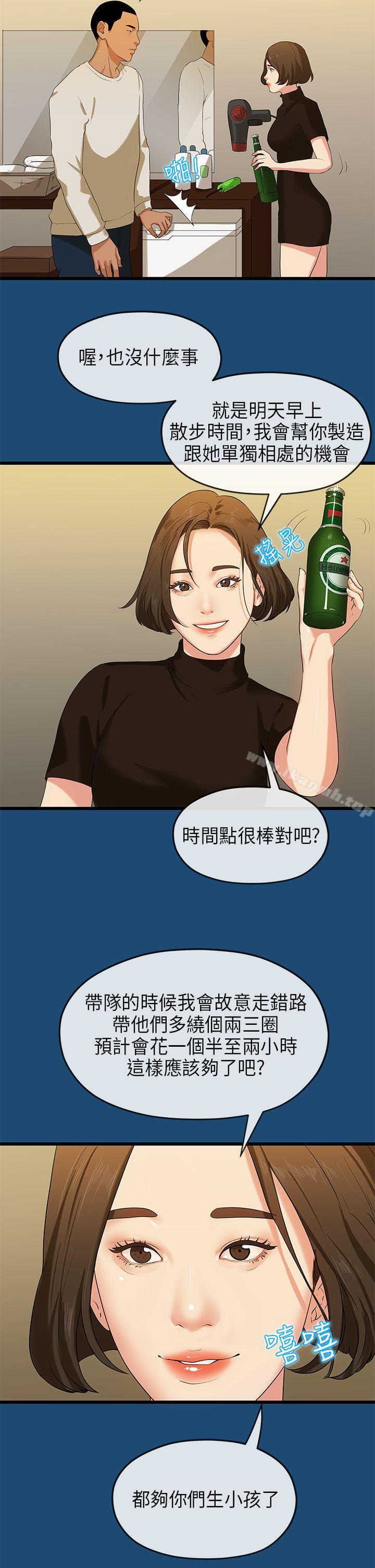 《初戀情結》漫画 第16話