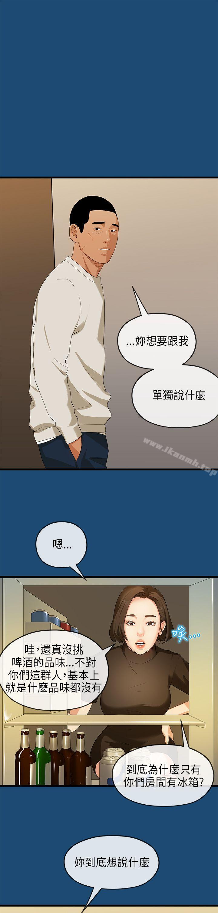 《初戀情結》漫画 第16話