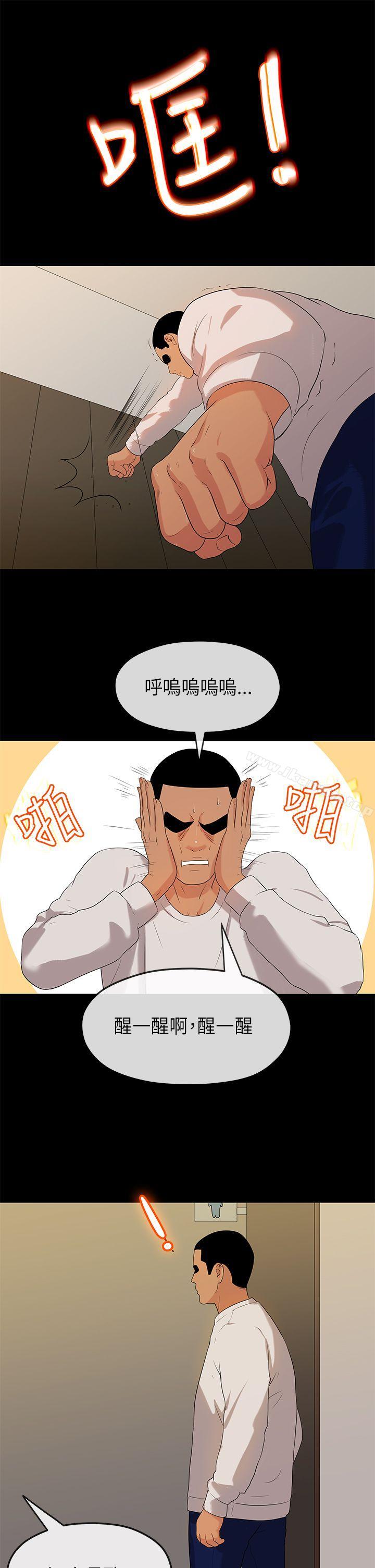 《初戀情結》漫画 第16話