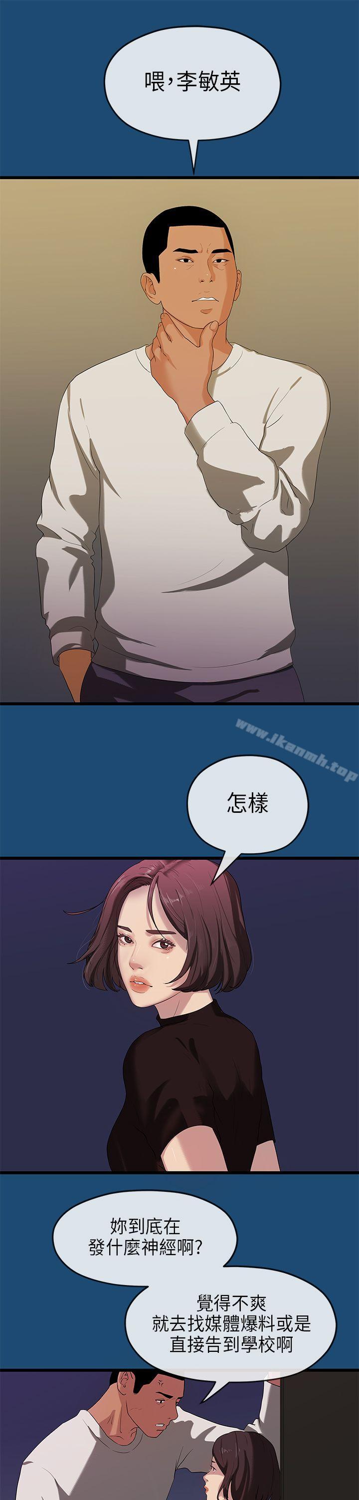 《初戀情結》漫画 第16話