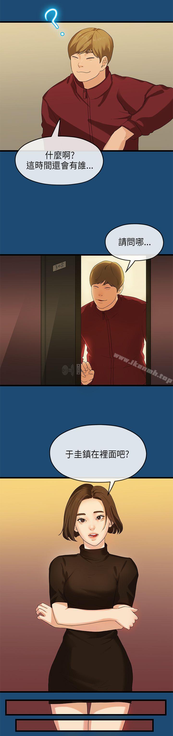 《初戀情結》漫画 第16話