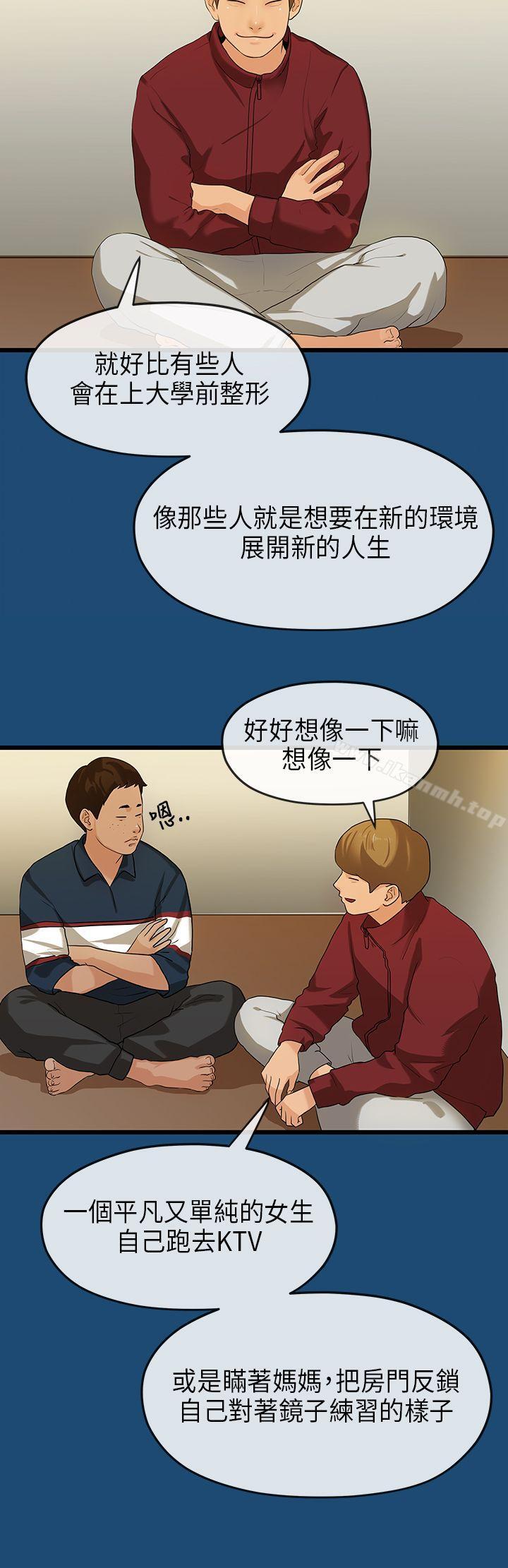 《初戀情結》漫画 第16話