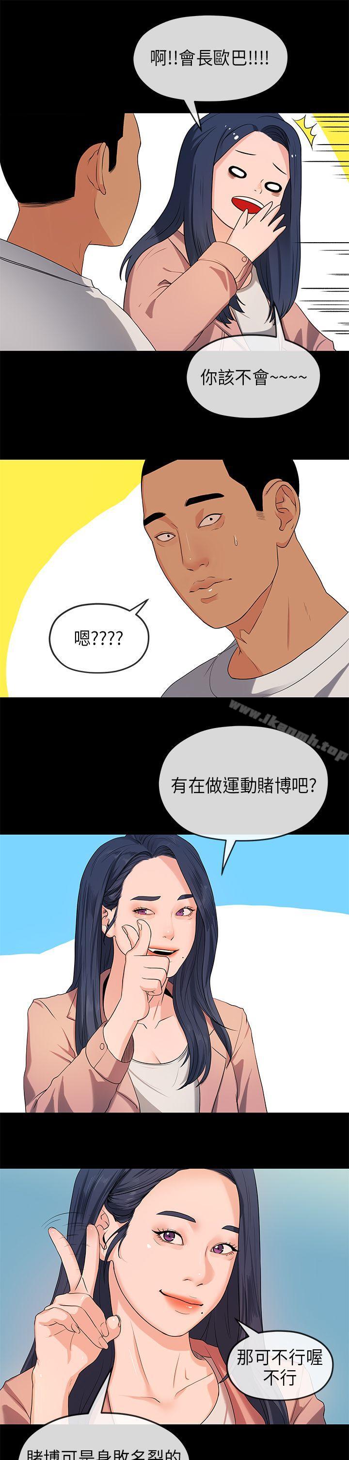 《初戀情結》漫画 第17話