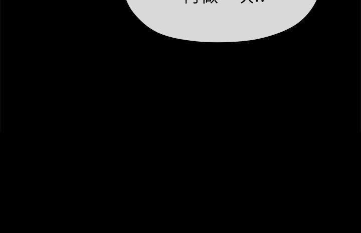 《初戀情結》漫画 第17話