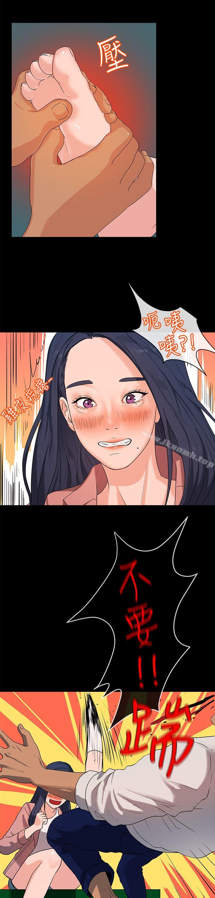 《初戀情結》漫画 第17話
