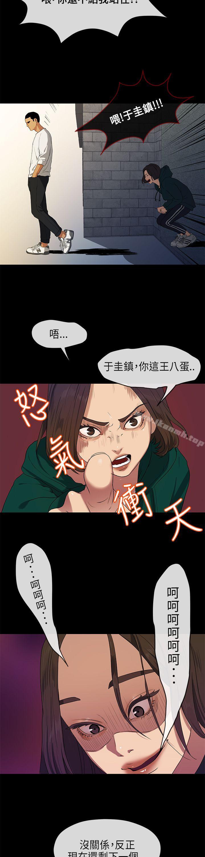 《初戀情結》漫画 第17話