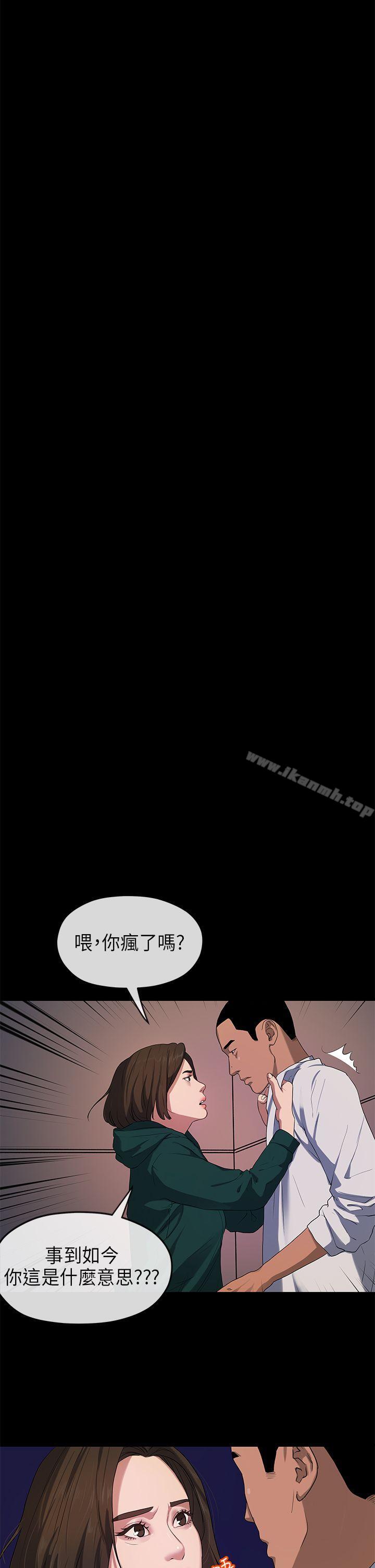 《初戀情結》漫画 第17話