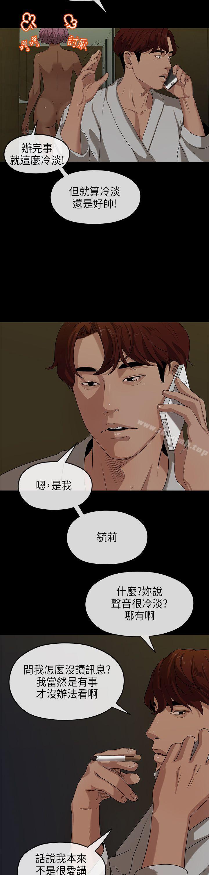 《初戀情結》漫画 第17話