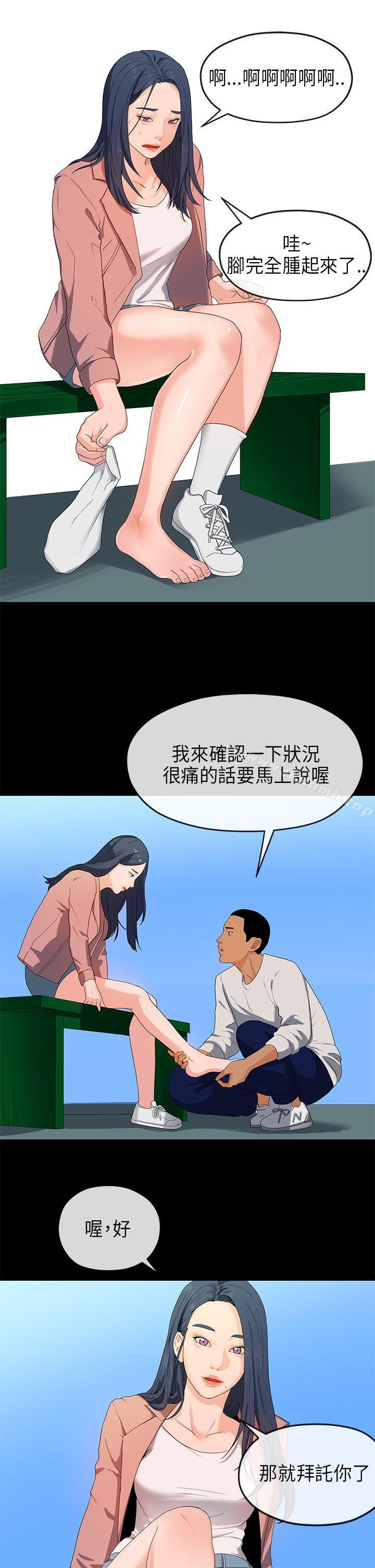 《初戀情結》漫画 第17話