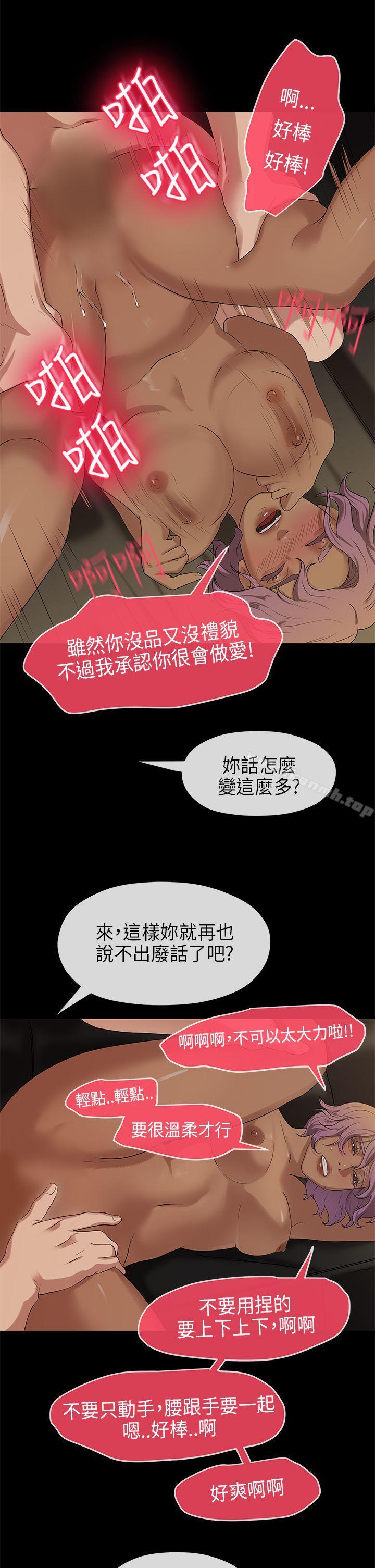《初戀情結》漫画 第17話