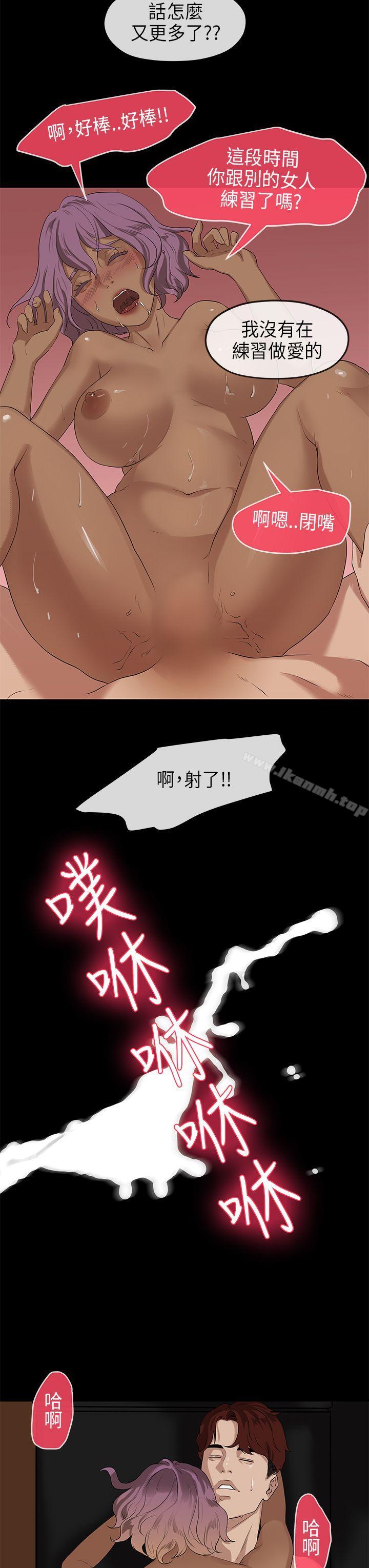 《初戀情結》漫画 第17話