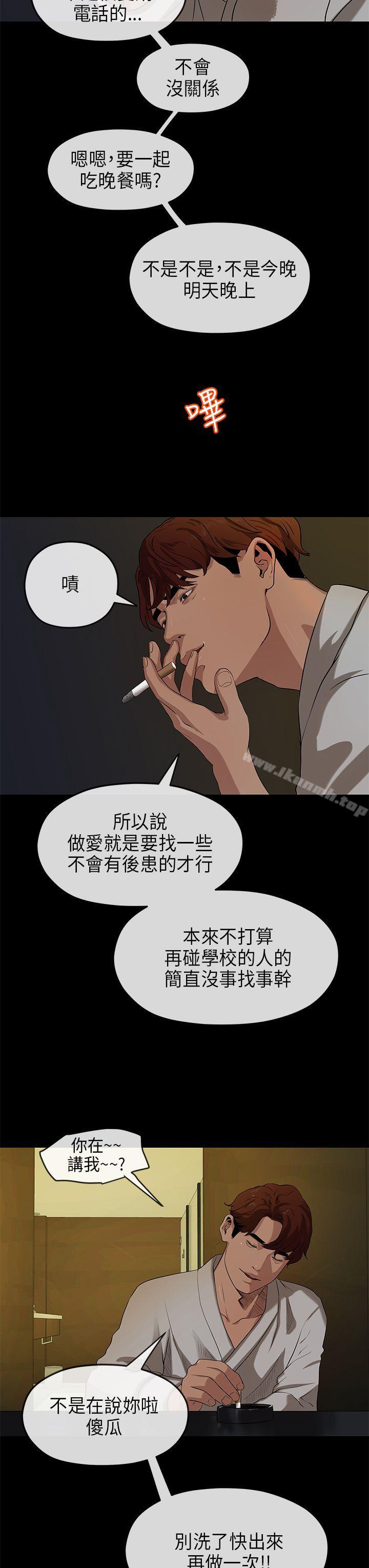 《初戀情結》漫画 第17話