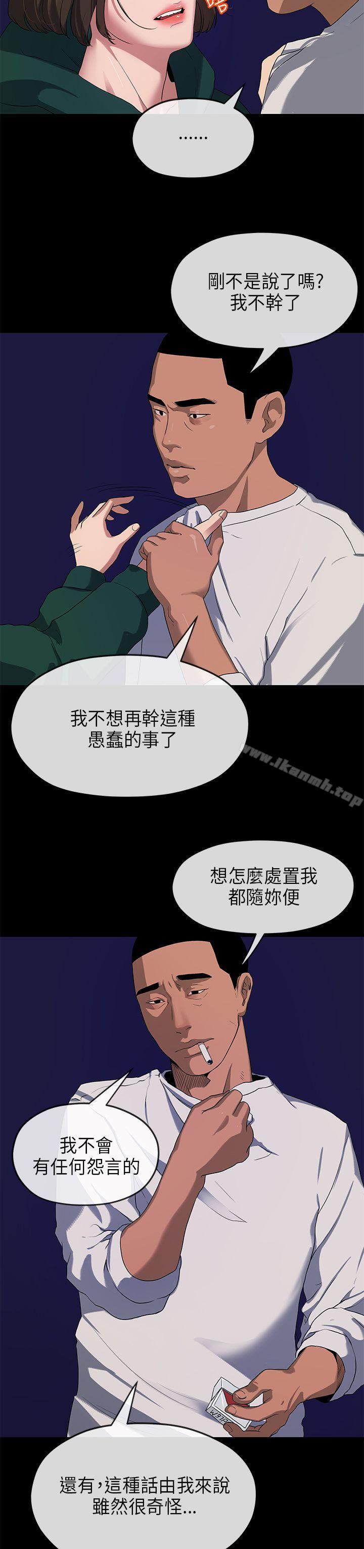 《初戀情結》漫画 第17話