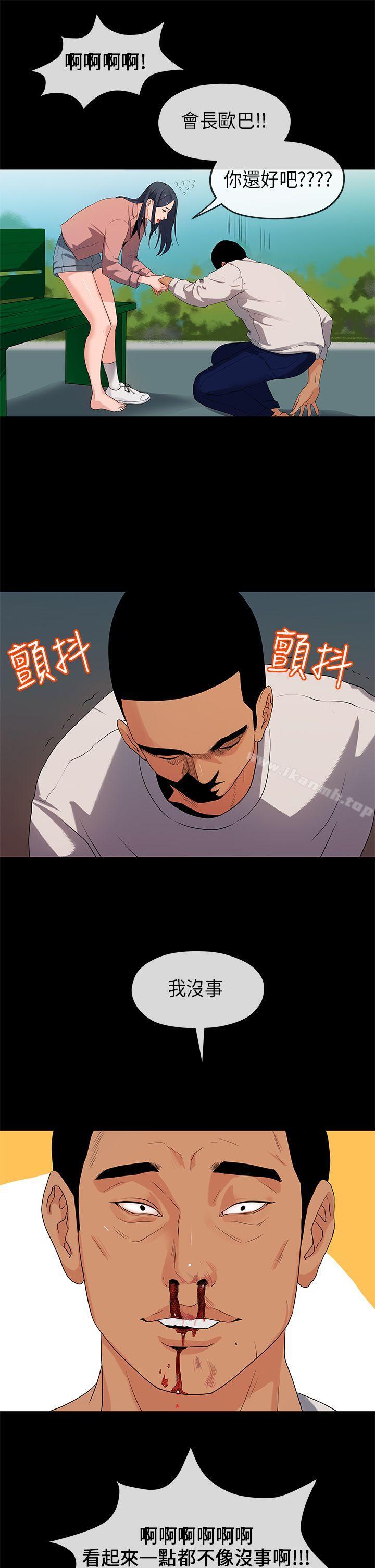 《初戀情結》漫画 第17話