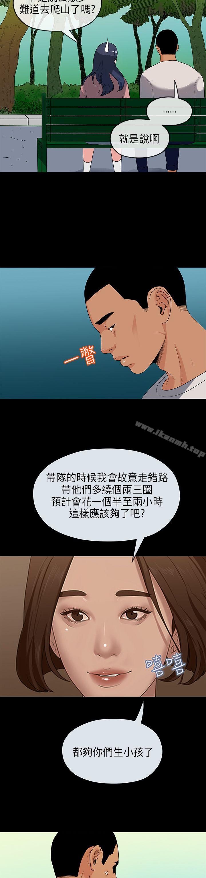 《初戀情結》漫画 第17話
