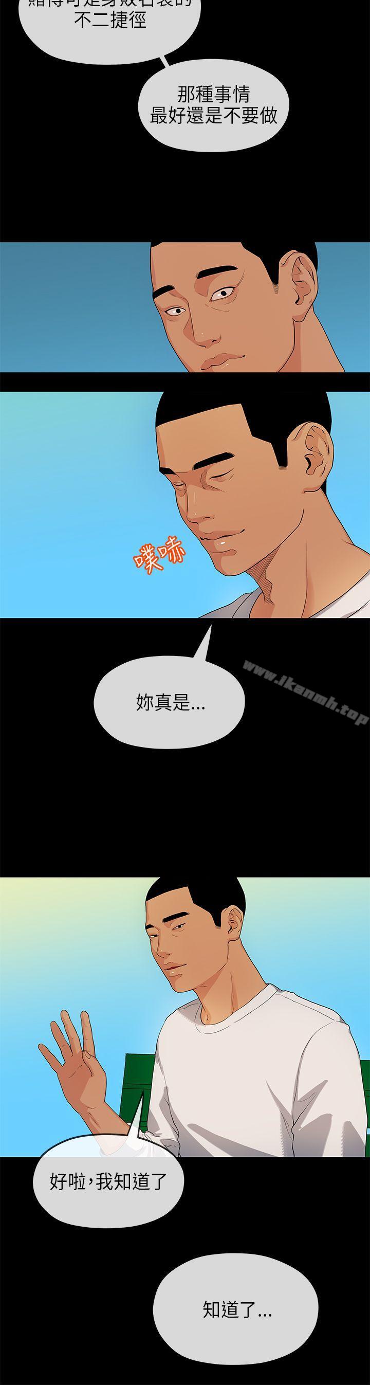 《初戀情結》漫画 第17話