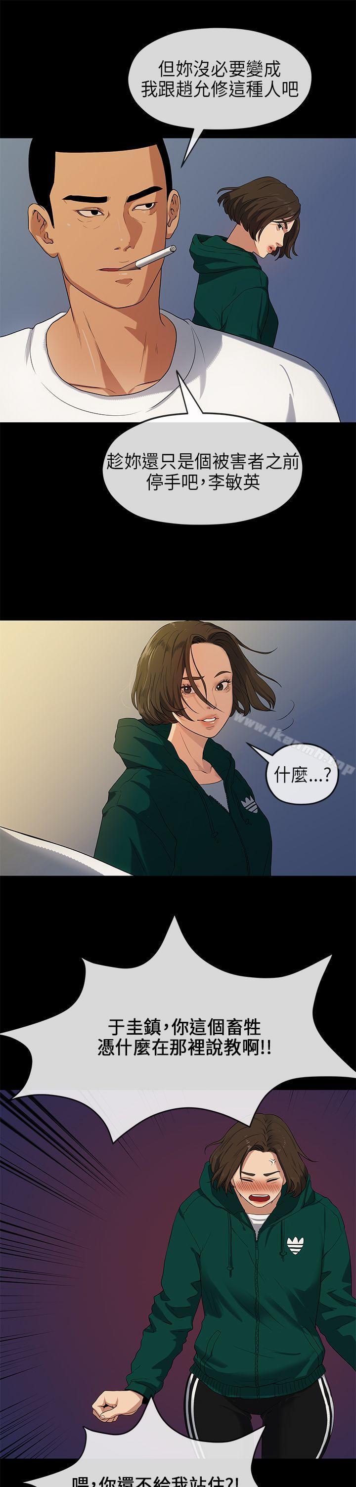 《初戀情結》漫画 第17話