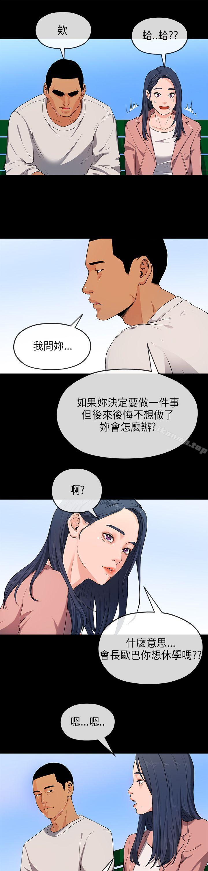 《初戀情結》漫画 第17話