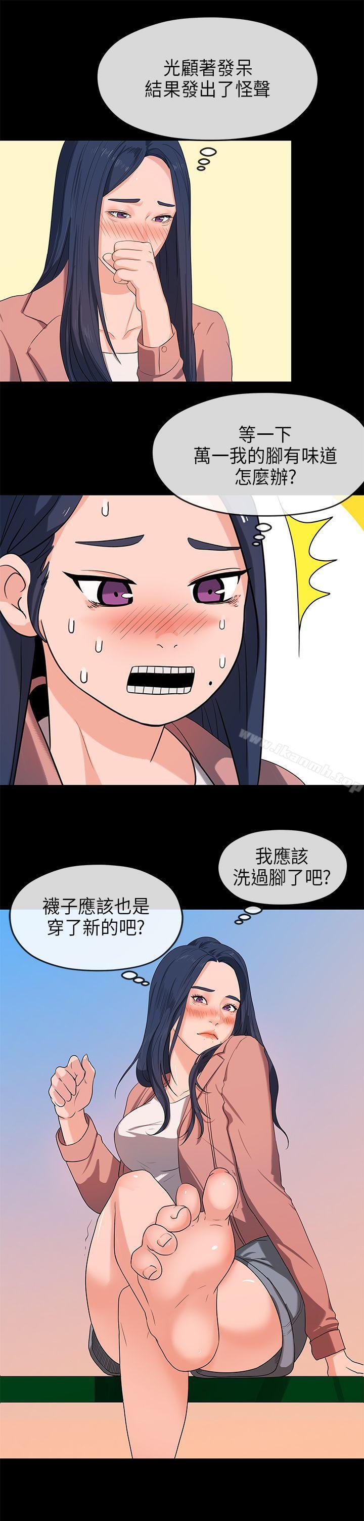 《初戀情結》漫画 第17話