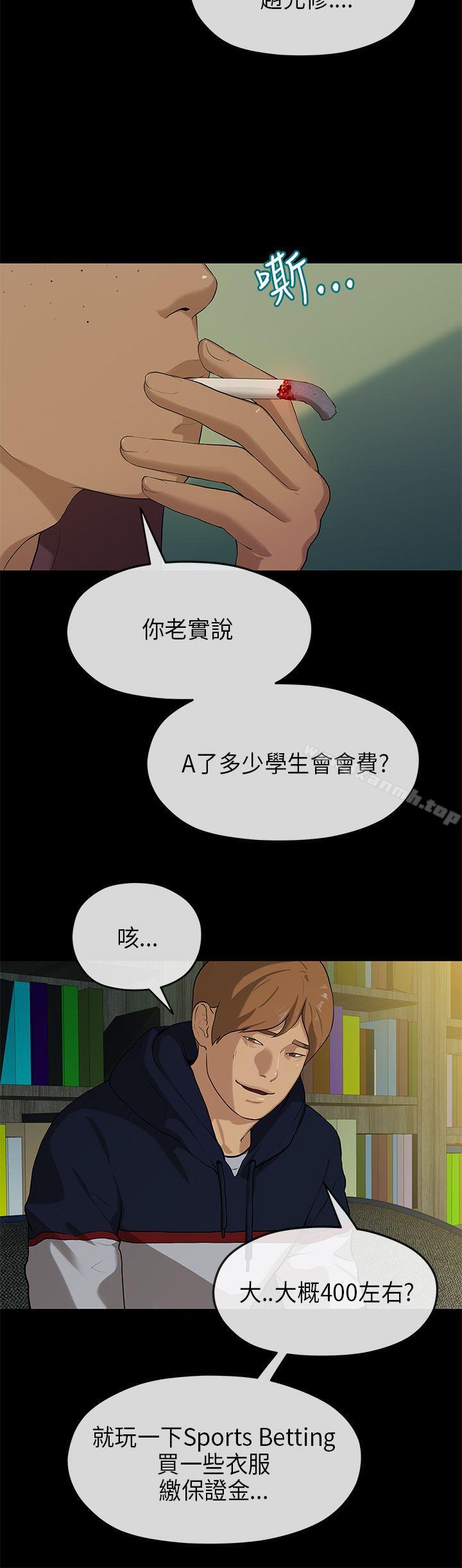《初戀情結》漫画 第18話