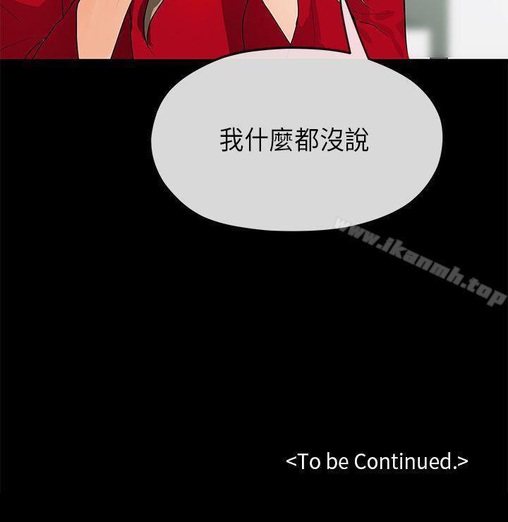 《初戀情結》漫画 第18話