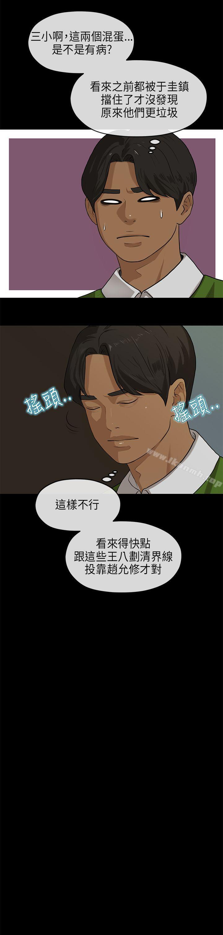 《初戀情結》漫画 第18話