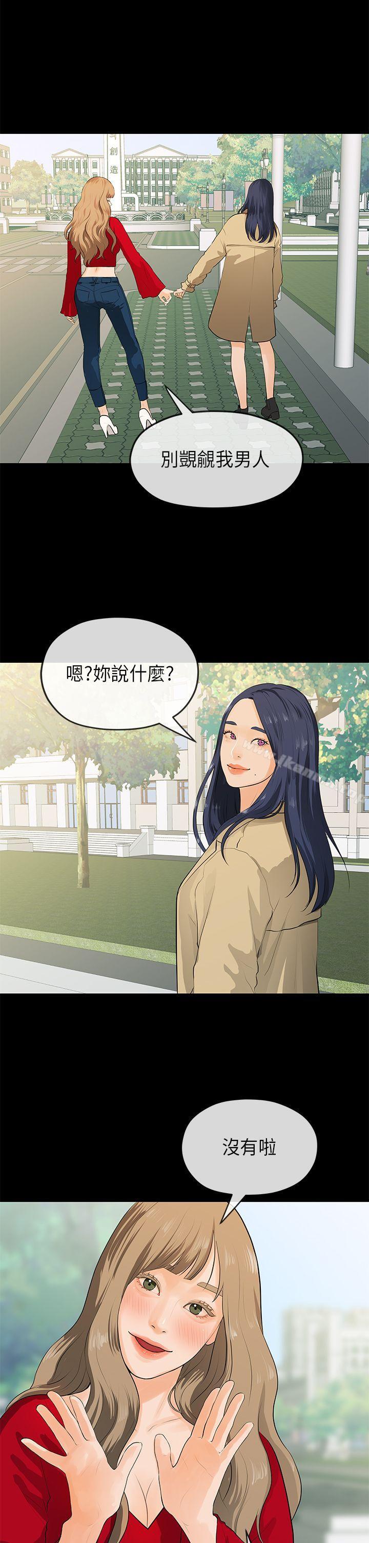《初戀情結》漫画 第18話