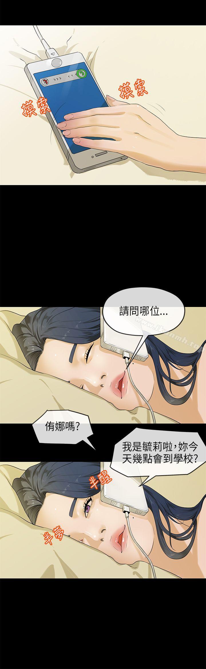《初戀情結》漫画 第18話
