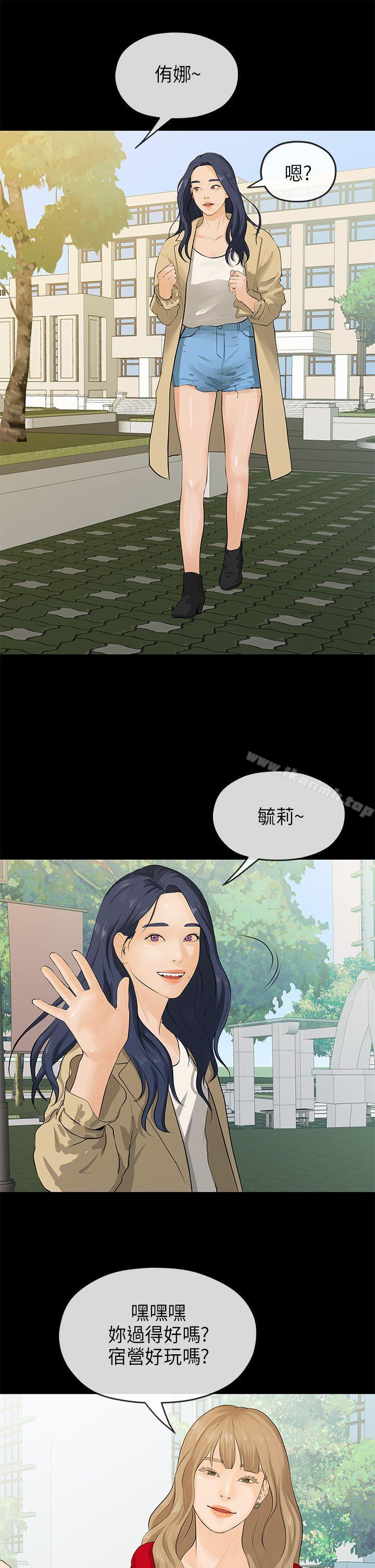 《初戀情結》漫画 第18話