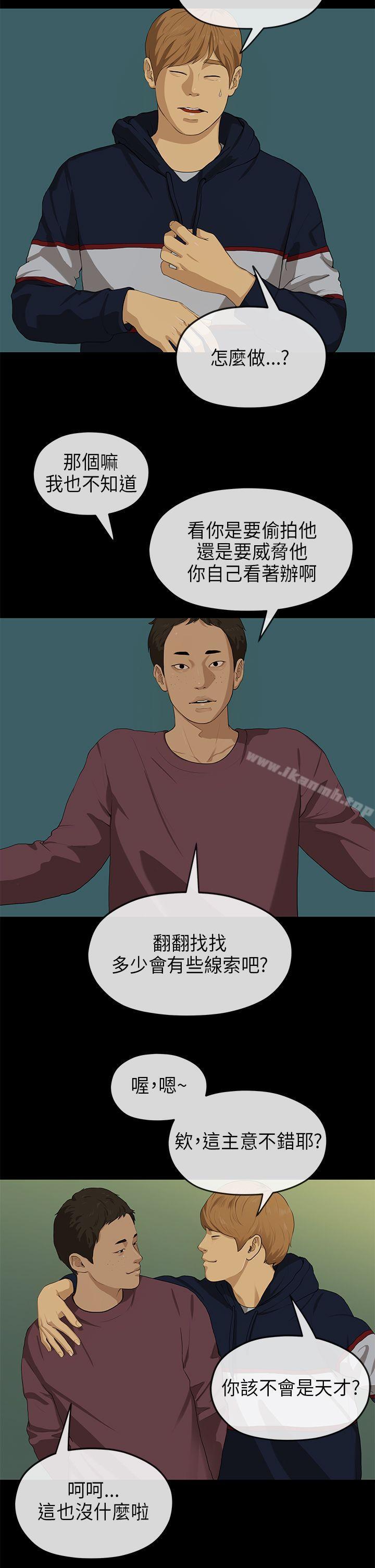 《初戀情結》漫画 第18話