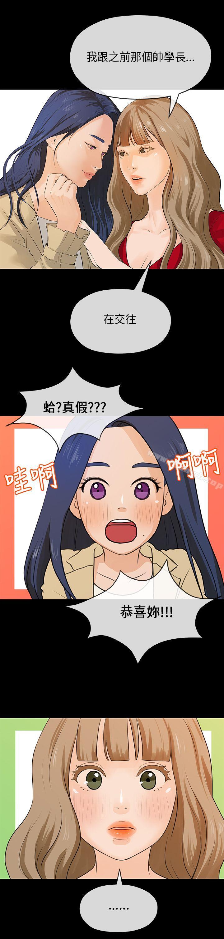 《初戀情結》漫画 第18話