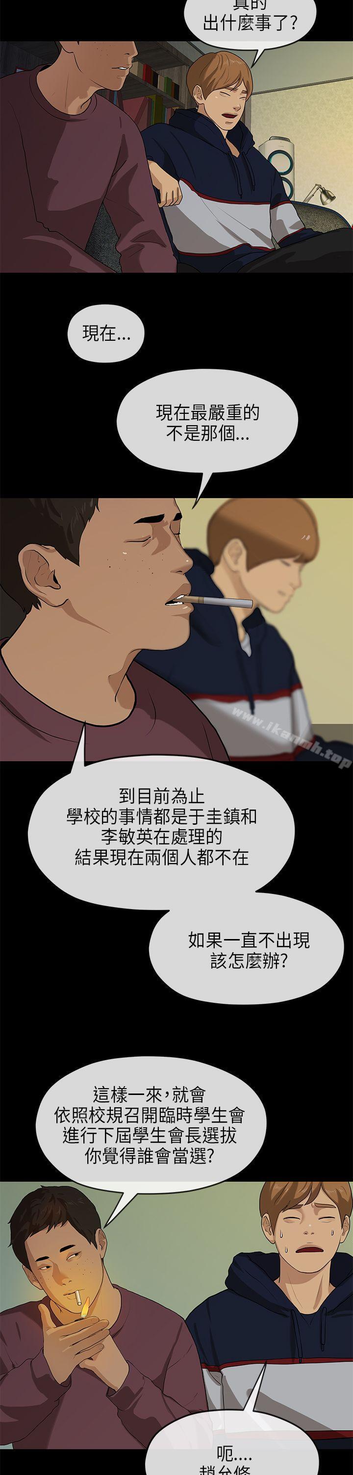 《初戀情結》漫画 第18話
