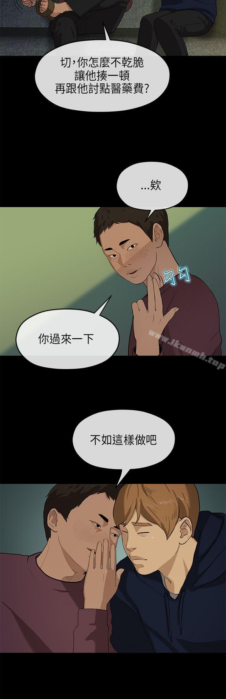 《初戀情結》漫画 第18話