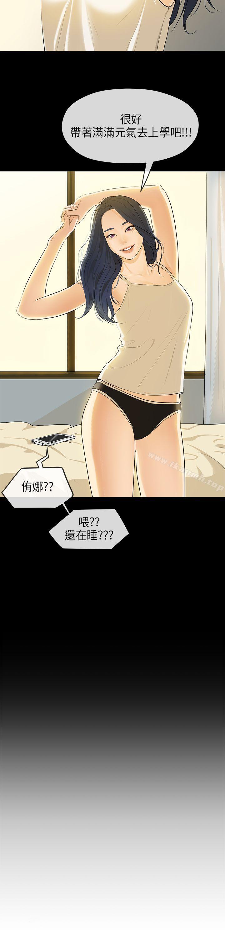 《初戀情結》漫画 第18話
