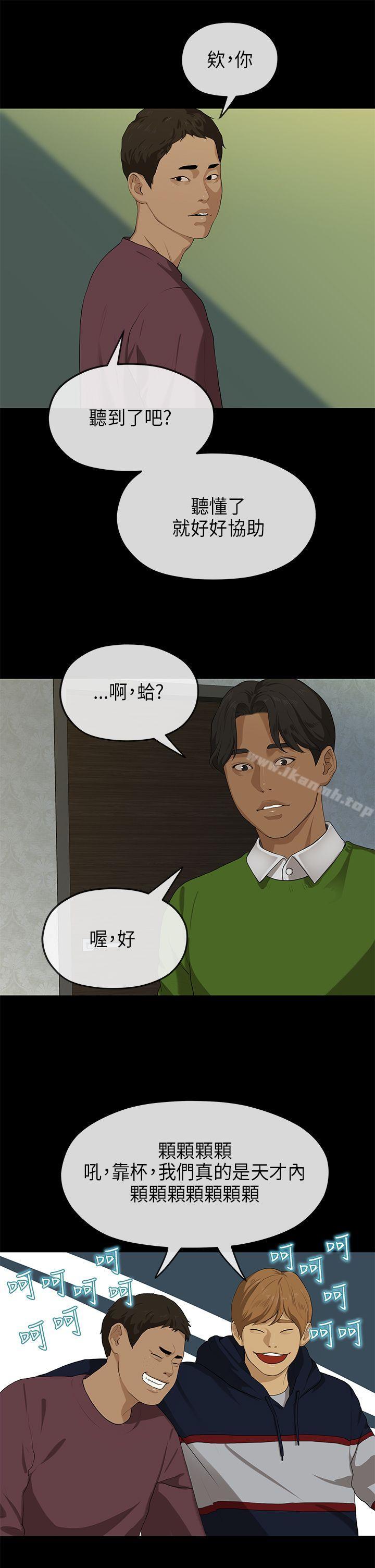《初戀情結》漫画 第18話