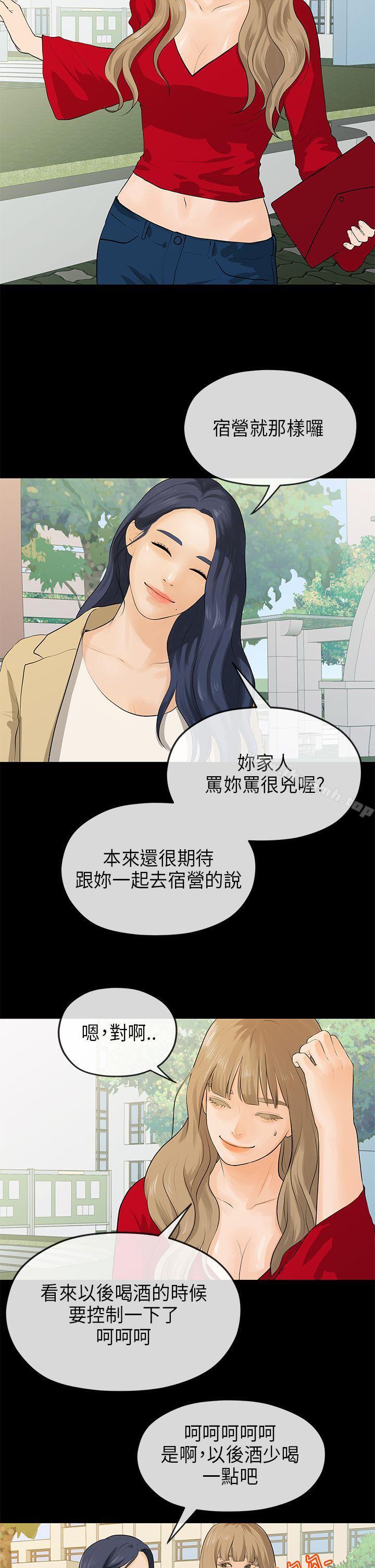 《初戀情結》漫画 第18話