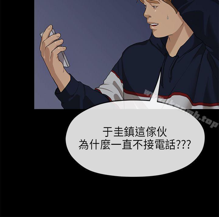 《初戀情結》漫画 第18話