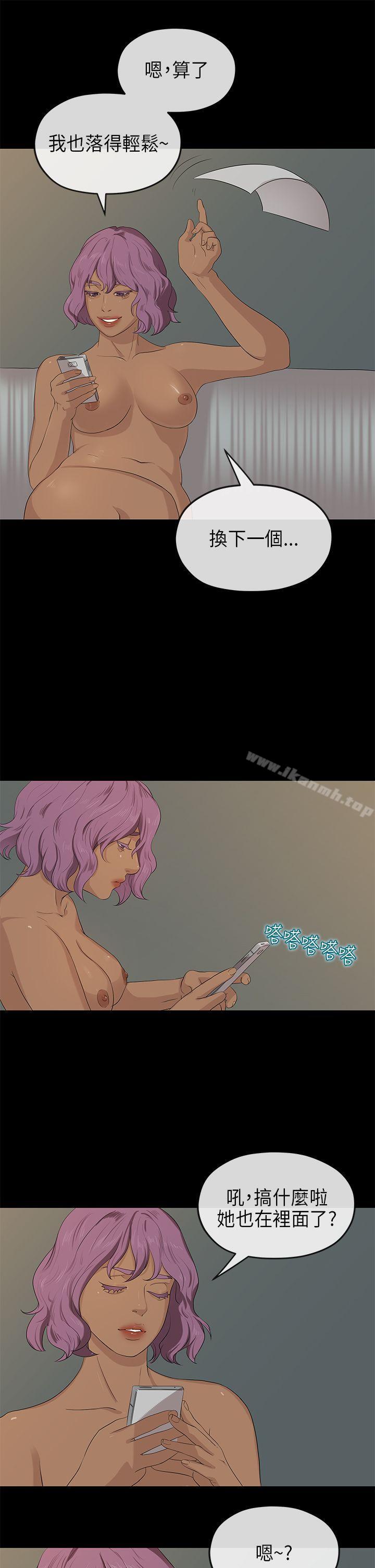 《初戀情結》漫画 第19話