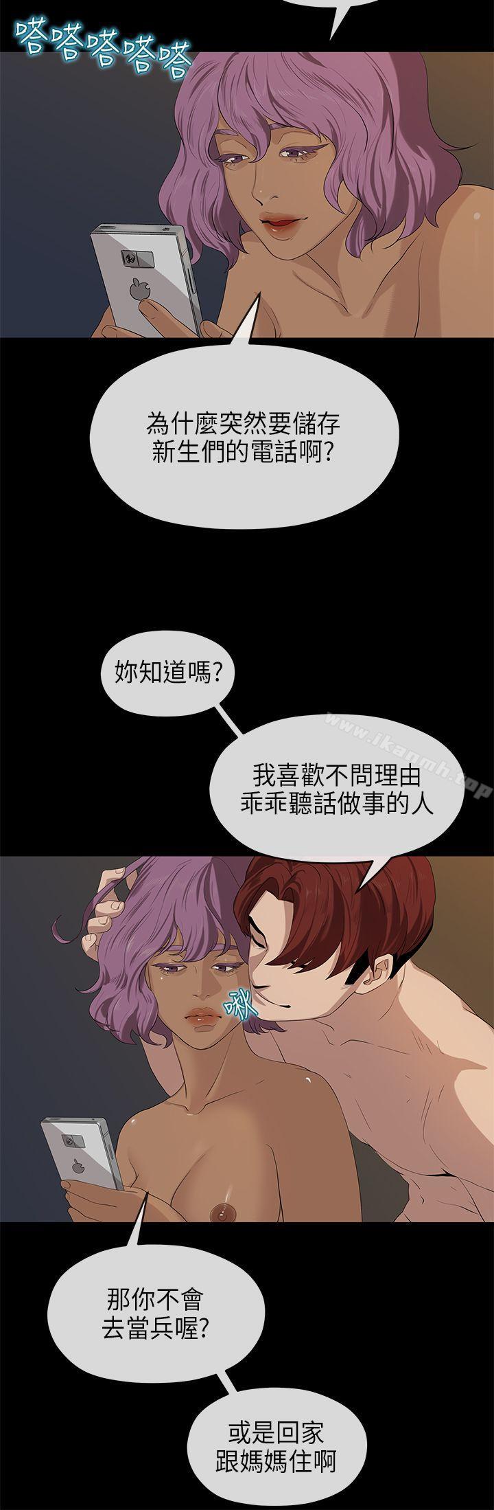 《初戀情結》漫画 第19話