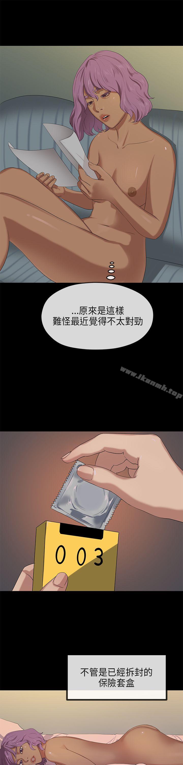 《初戀情結》漫画 第19話
