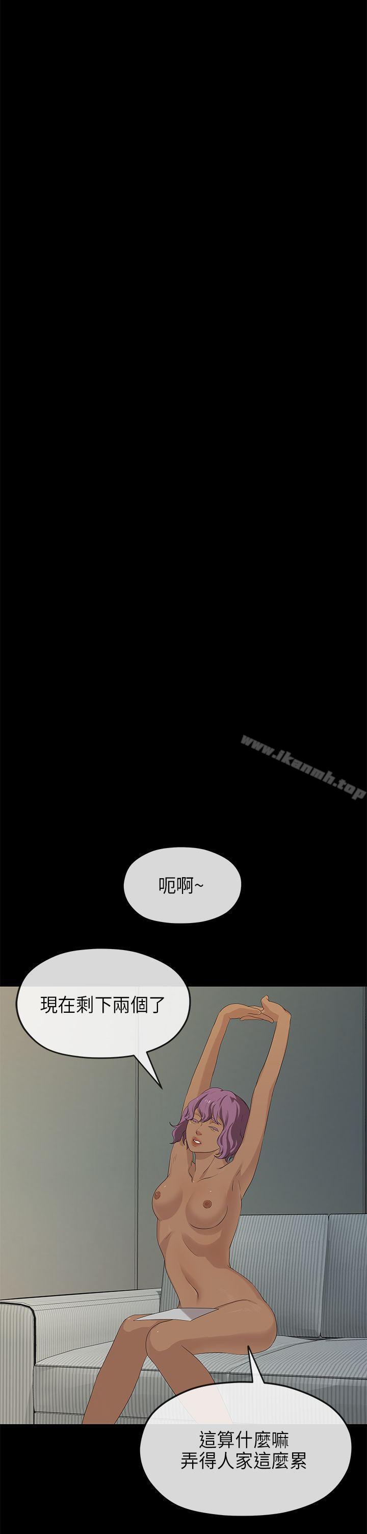 《初戀情結》漫画 第19話
