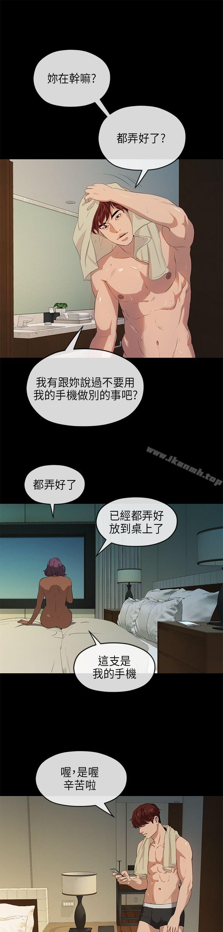 《初戀情結》漫画 第19話
