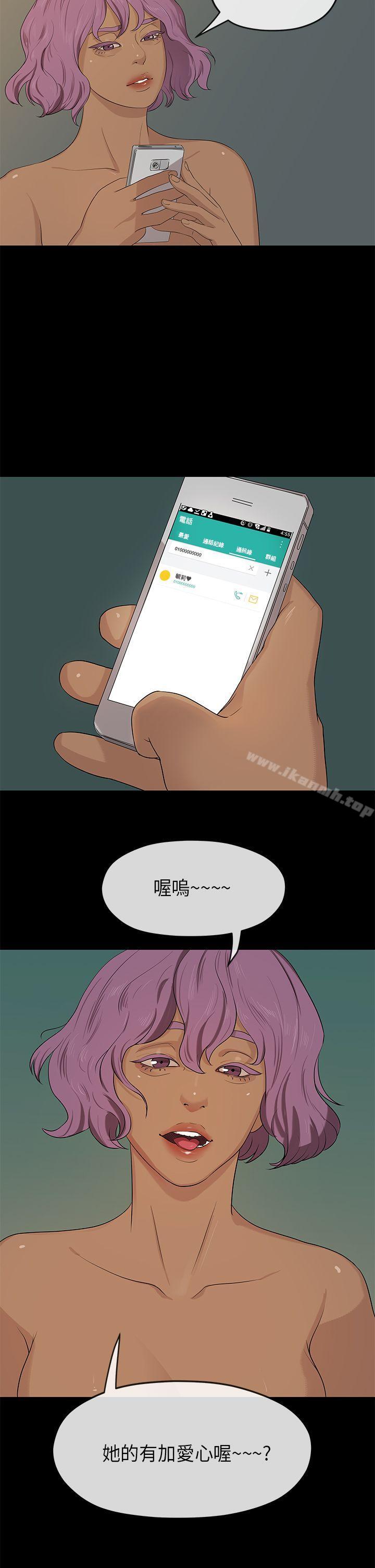 《初戀情結》漫画 第19話