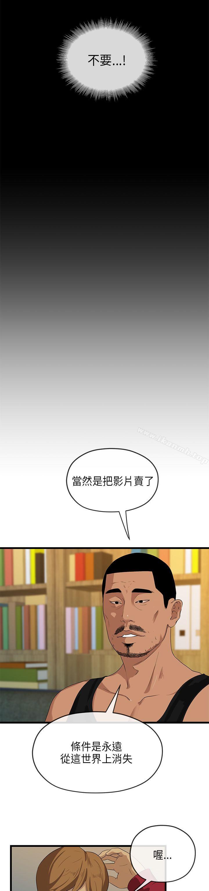 《初戀情結》漫画 第20話