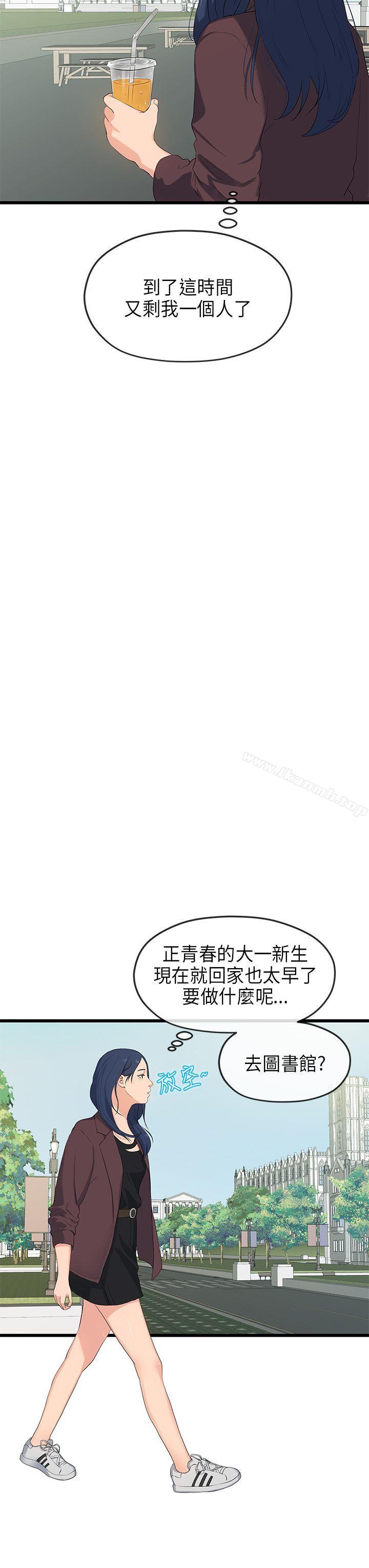 《初戀情結》漫画 第20話