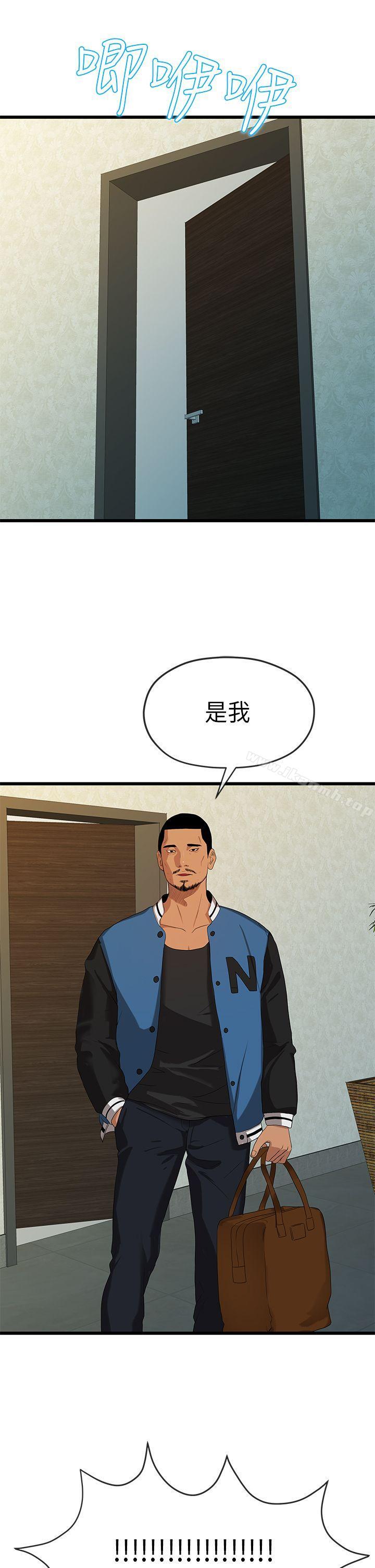 《初戀情結》漫画 第20話