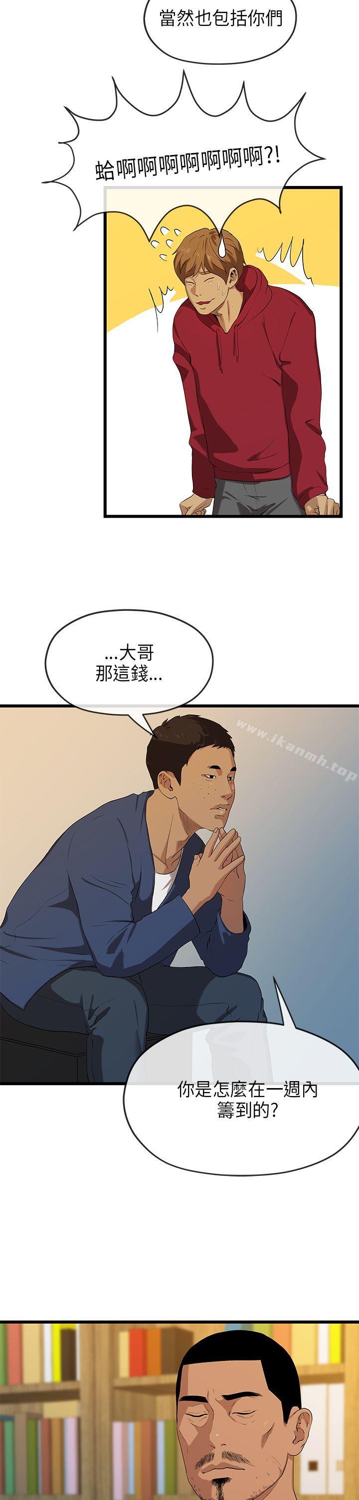 《初戀情結》漫画 第20話