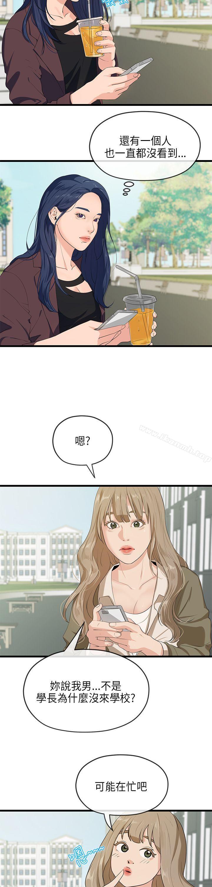 《初戀情結》漫画 第20話