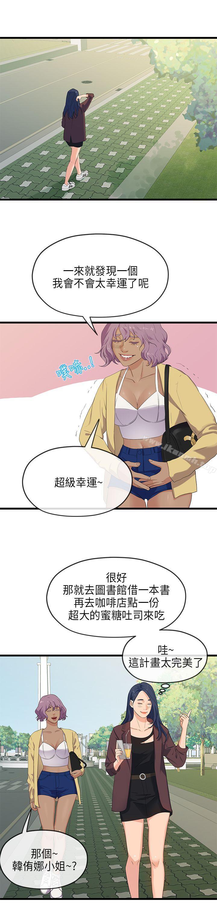 《初戀情結》漫画 第20話