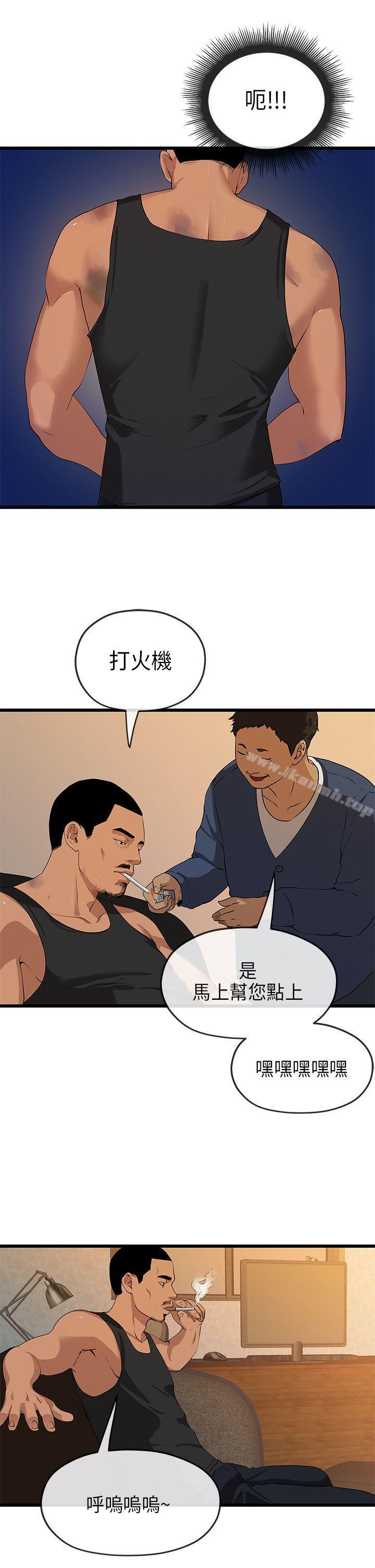 《初戀情結》漫画 第20話